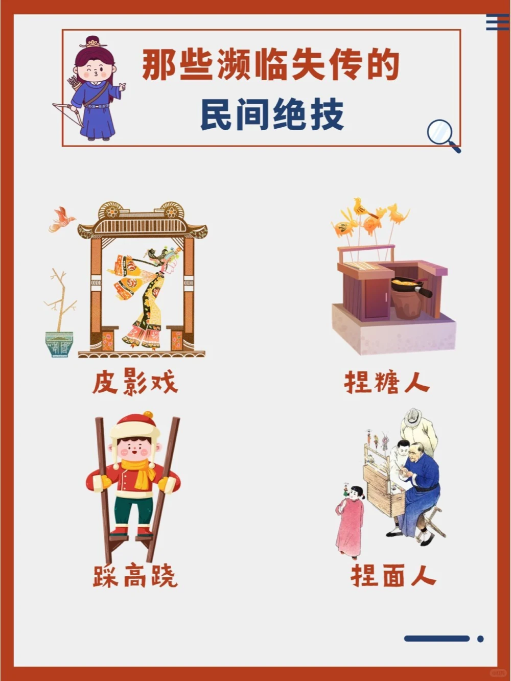 传统文化｜那些濒临失传民间绝技_中小学精品资料(高清可打印)_古文化大全集628份高清资料整理版