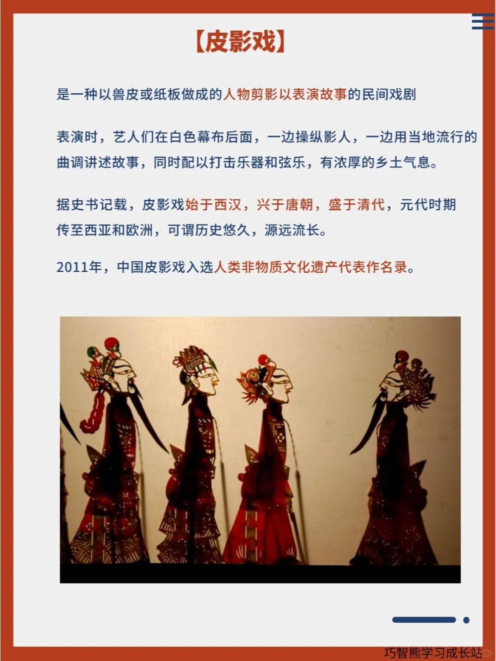 传统文化｜那些濒临失传民间绝技_中小学精品资料(高清可打印)_古文化大全集628份高清资料整理版