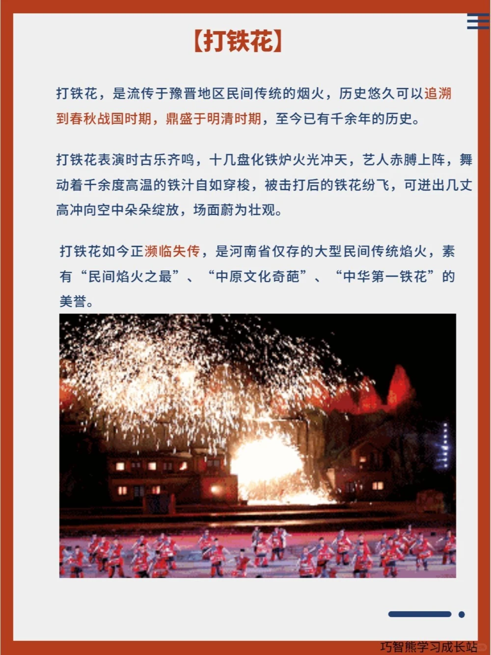 传统文化｜那些濒临失传民间绝技_中小学精品资料(高清可打印)_古文化大全集628份高清资料整理版