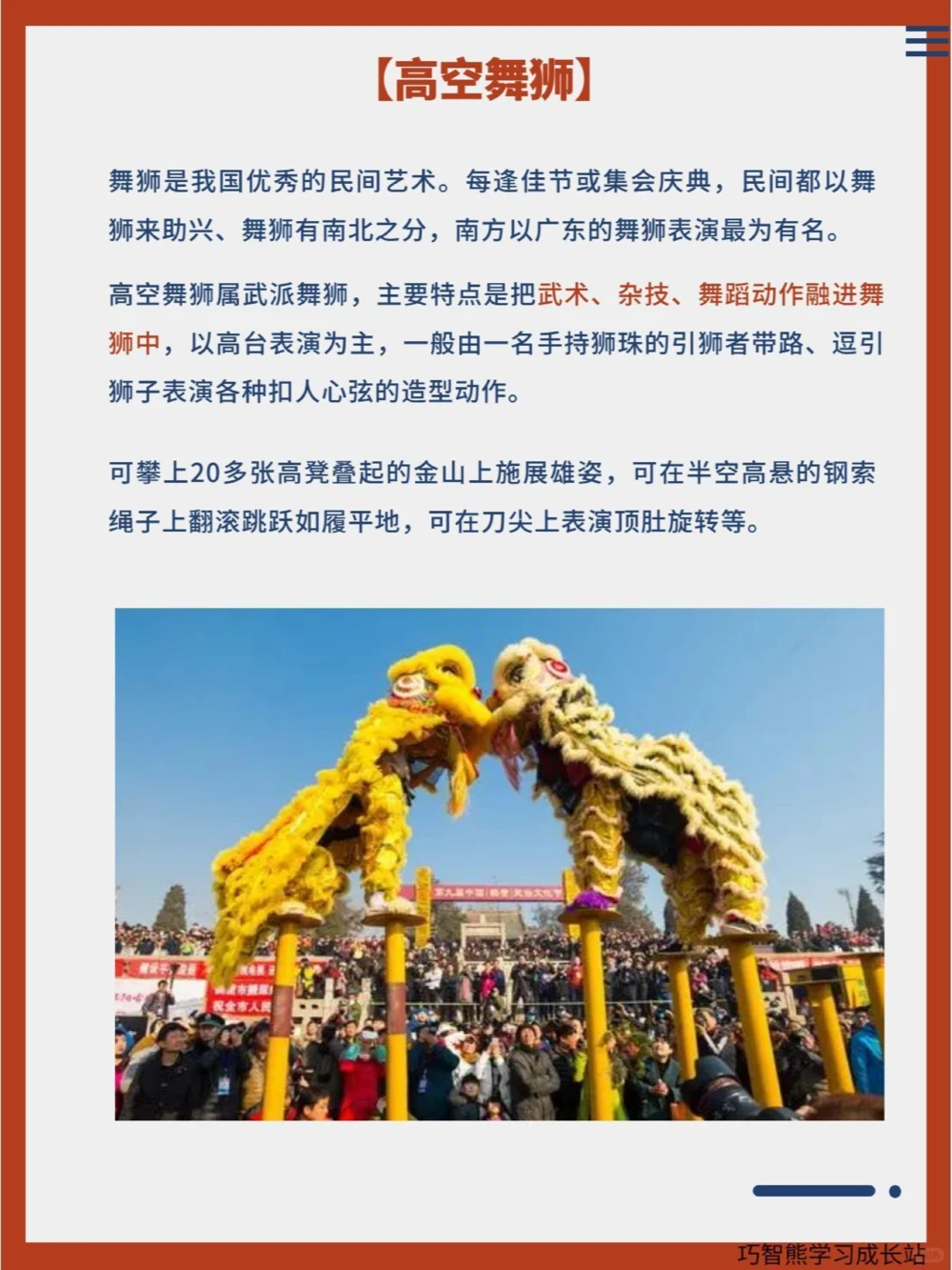 传统文化｜那些濒临失传民间绝技_中小学精品资料(高清可打印)_古文化大全集628份高清资料整理版