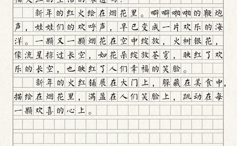 小学寒假必写春节主题的作文-优秀范文_2025抖音最火小学全科全年级资料大全集超完整版_小学作文VIP资源禁止外传