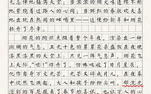 小学寒假必写春节主题的作文-优秀范文_2025抖音最火小学全科全年级资料大全集超完整版_小学作文VIP资源禁止外传