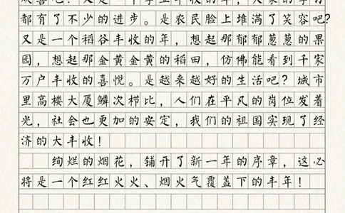 小学寒假必写春节主题的作文-优秀范文_2025抖音最火小学全科全年级资料大全集超完整版_小学作文VIP资源禁止外传