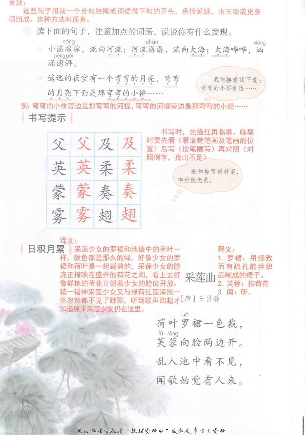 三年级上册语文部编版课堂笔记（抖音版）_小学初中学霸笔记类资料汇总6.33GB_小学同步课堂笔记2.76GB_1~6年级全册语文部编版课堂笔记