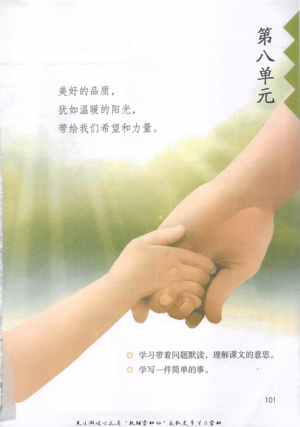 三年级上册语文部编版课堂笔记（抖音版）_小学初中学霸笔记类资料汇总6.33GB_小学同步课堂笔记2.76GB_1~6年级全册语文部编版课堂笔记