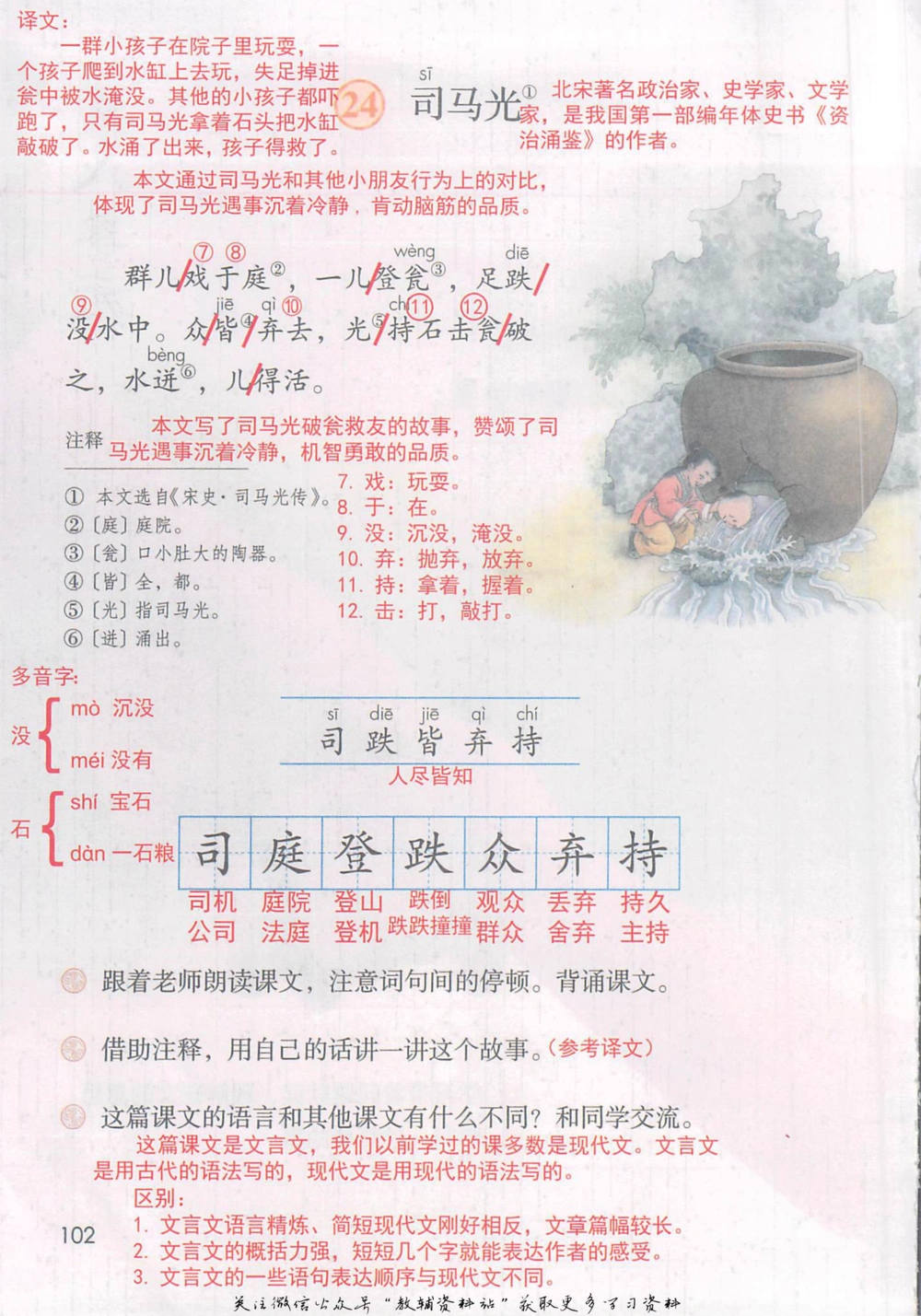 三年级上册语文部编版课堂笔记（抖音版）_小学初中学霸笔记类资料汇总6.33GB_小学同步课堂笔记2.76GB_1~6年级全册语文部编版课堂笔记