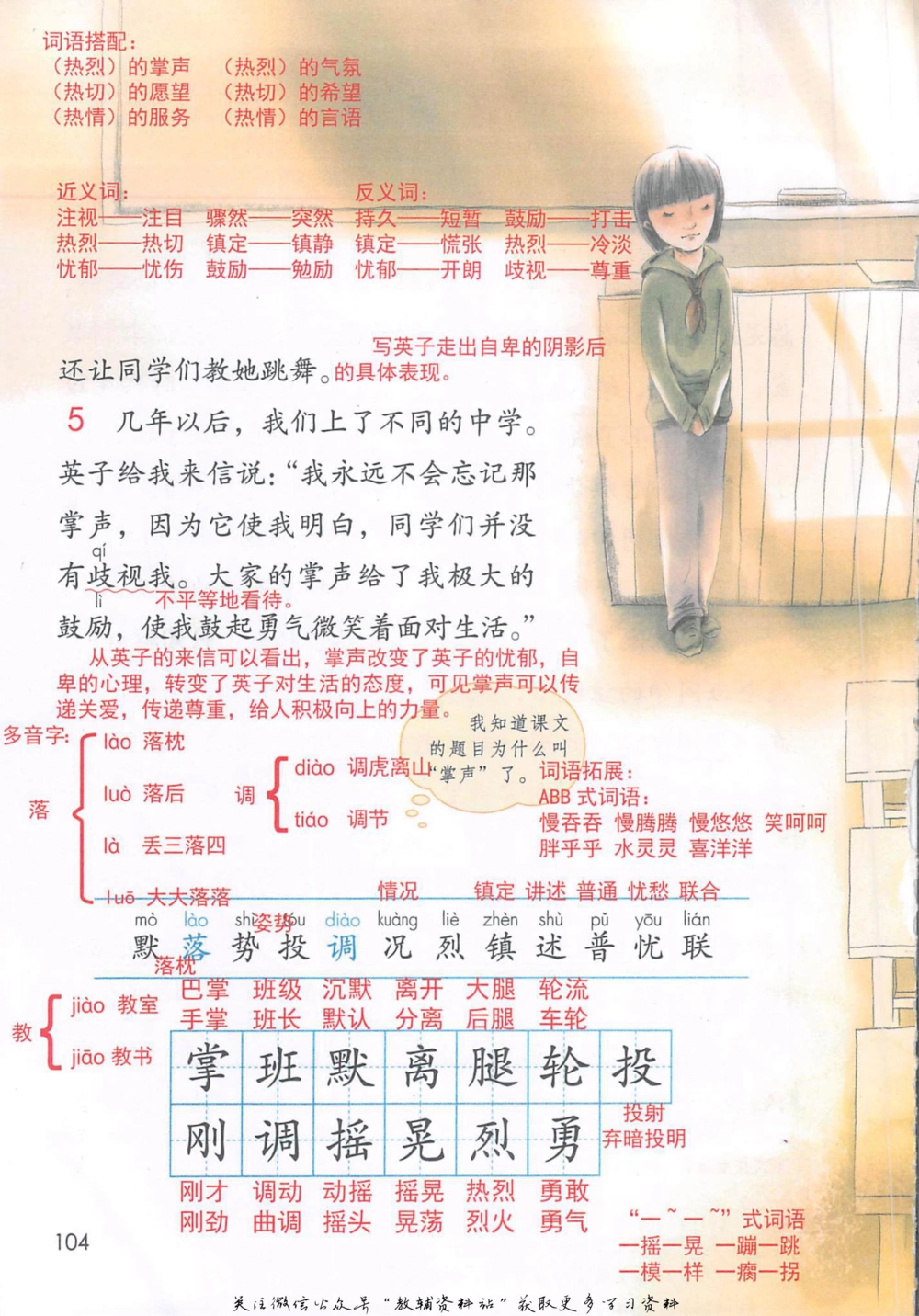 三年级上册语文部编版课堂笔记（抖音版）_小学初中学霸笔记类资料汇总6.33GB_小学同步课堂笔记2.76GB_1~6年级全册语文部编版课堂笔记