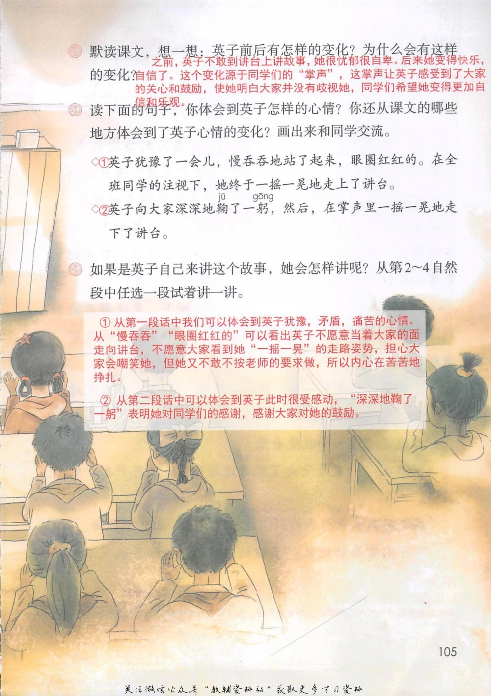 三年级上册语文部编版课堂笔记（抖音版）_小学初中学霸笔记类资料汇总6.33GB_小学同步课堂笔记2.76GB_1~6年级全册语文部编版课堂笔记