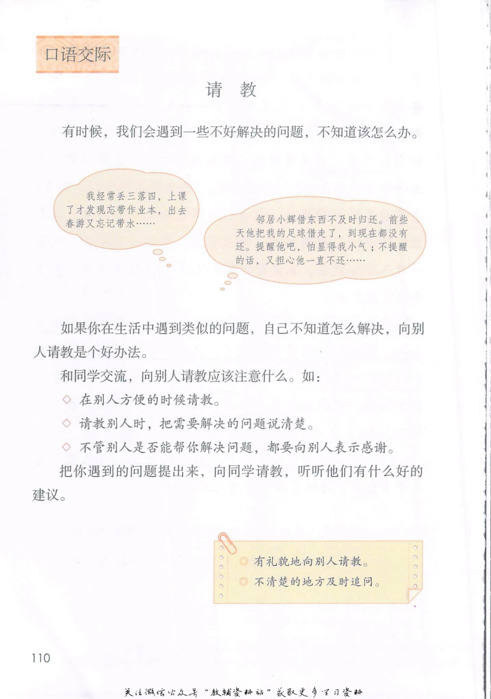 三年级上册语文部编版课堂笔记（抖音版）_小学初中学霸笔记类资料汇总6.33GB_小学同步课堂笔记2.76GB_1~6年级全册语文部编版课堂笔记