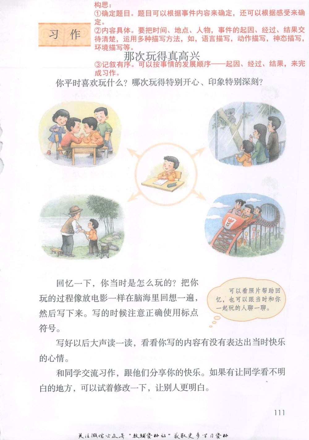 三年级上册语文部编版课堂笔记（抖音版）_小学初中学霸笔记类资料汇总6.33GB_小学同步课堂笔记2.76GB_1~6年级全册语文部编版课堂笔记