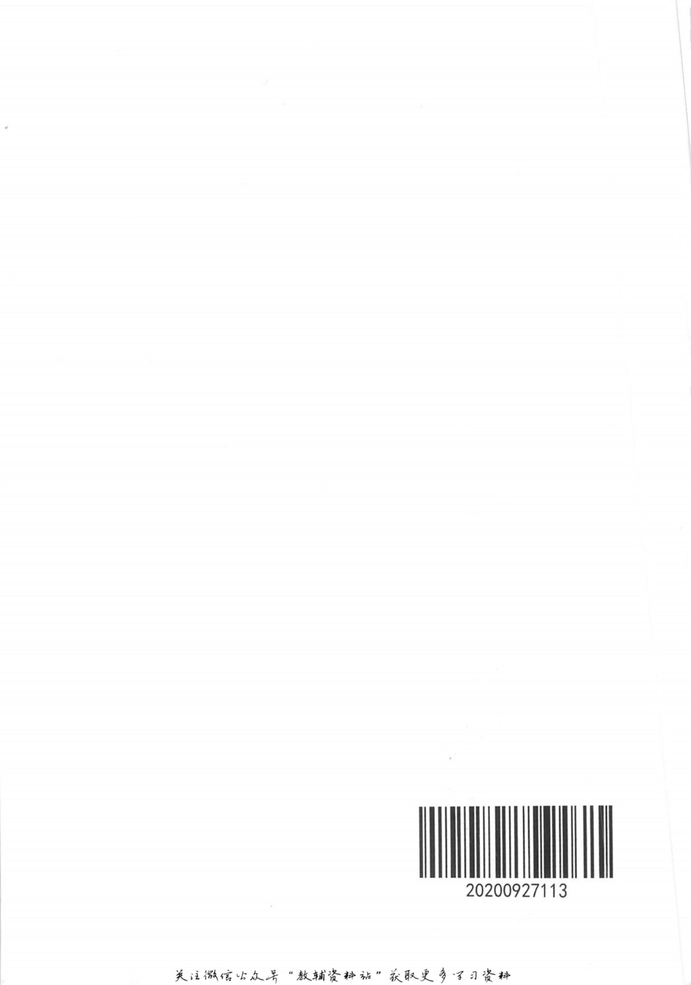 三年级上册语文部编版课堂笔记（抖音版）_小学初中学霸笔记类资料汇总6.33GB_小学同步课堂笔记2.76GB_1~6年级全册语文部编版课堂笔记