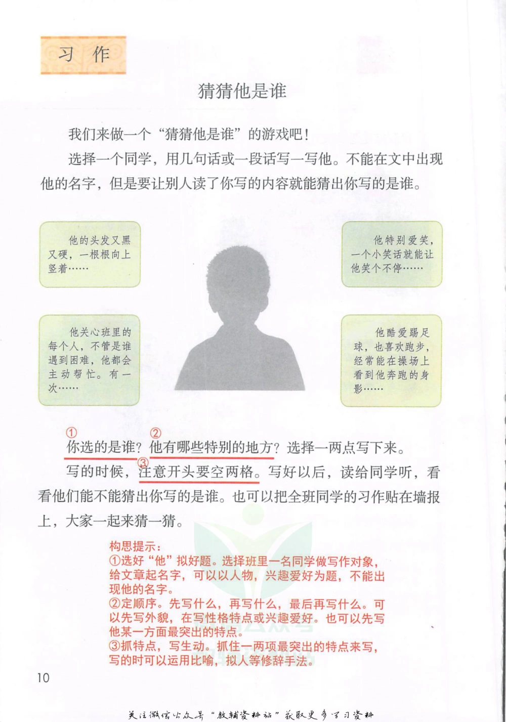 三年级上册语文部编版课堂笔记（抖音版）_小学初中学霸笔记类资料汇总6.33GB_小学同步课堂笔记2.76GB_1~6年级全册语文部编版课堂笔记
