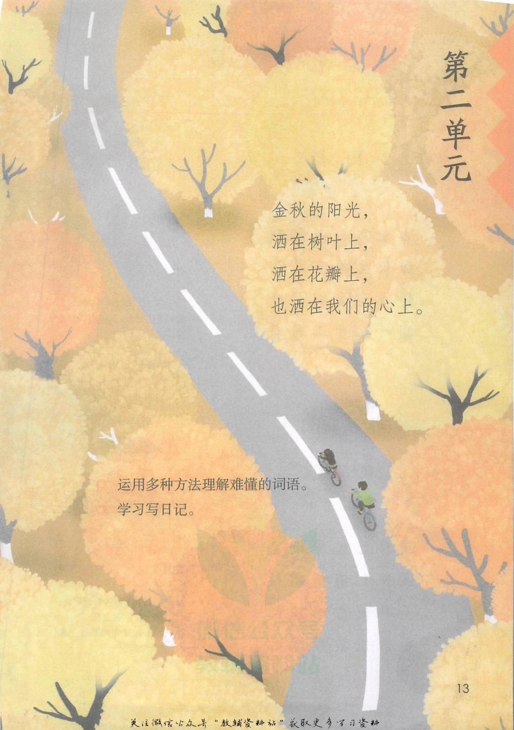 三年级上册语文部编版课堂笔记（抖音版）_小学初中学霸笔记类资料汇总6.33GB_小学同步课堂笔记2.76GB_1~6年级全册语文部编版课堂笔记