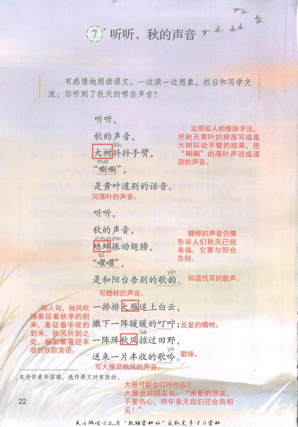 三年级上册语文部编版课堂笔记（抖音版）_小学初中学霸笔记类资料汇总6.33GB_小学同步课堂笔记2.76GB_1~6年级全册语文部编版课堂笔记