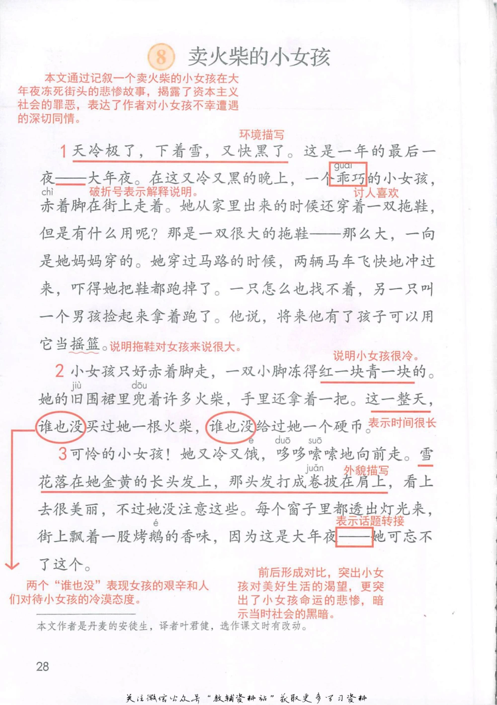 三年级上册语文部编版课堂笔记（抖音版）_小学初中学霸笔记类资料汇总6.33GB_小学同步课堂笔记2.76GB_1~6年级全册语文部编版课堂笔记