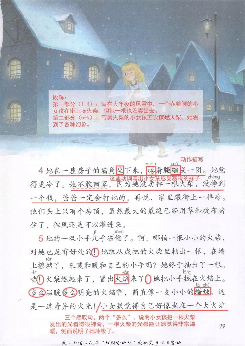 三年级上册语文部编版课堂笔记（抖音版）_小学初中学霸笔记类资料汇总6.33GB_小学同步课堂笔记2.76GB_1~6年级全册语文部编版课堂笔记