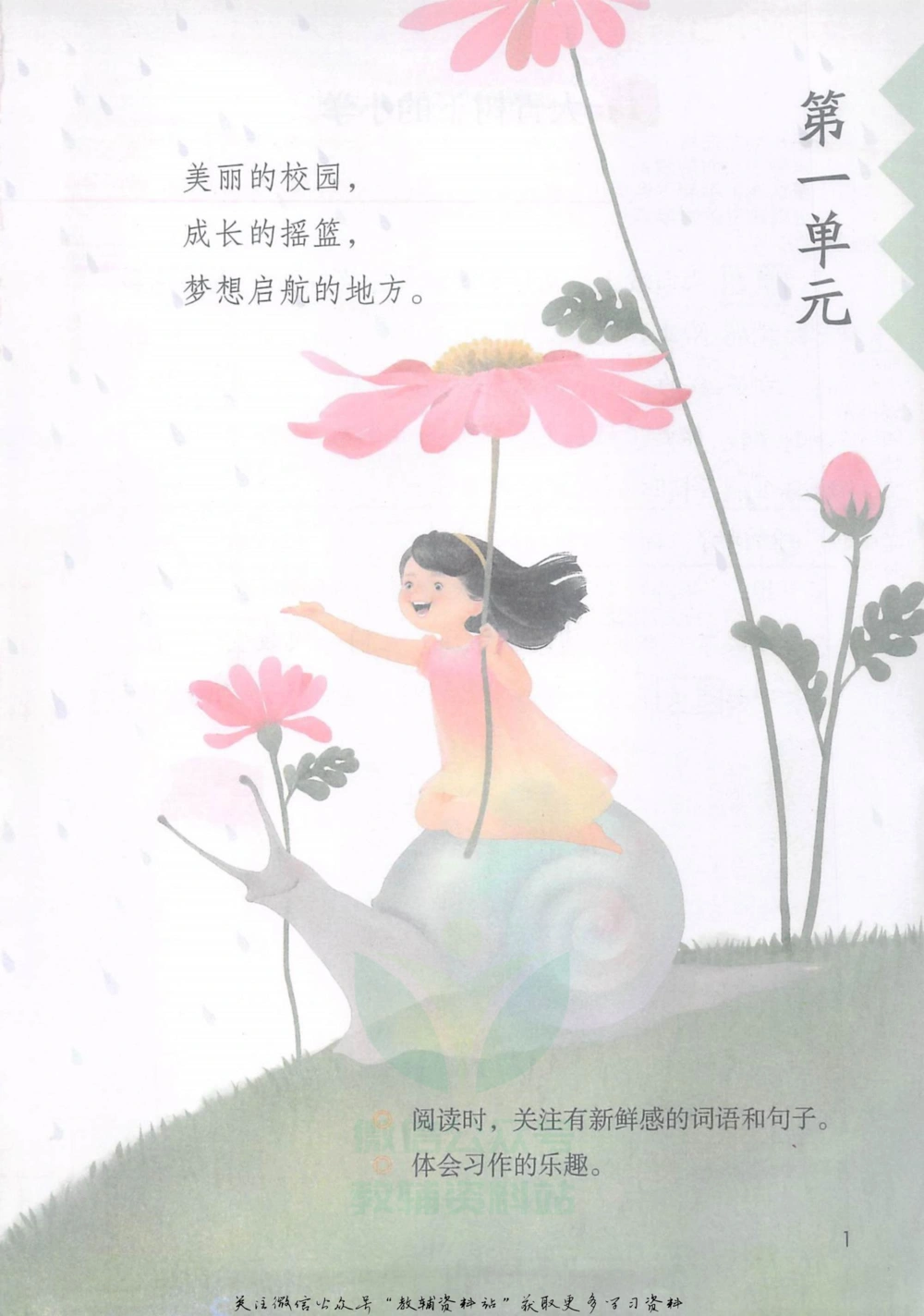 三年级上册语文部编版课堂笔记（抖音版）_小学初中学霸笔记类资料汇总6.33GB_小学同步课堂笔记2.76GB_1~6年级全册语文部编版课堂笔记