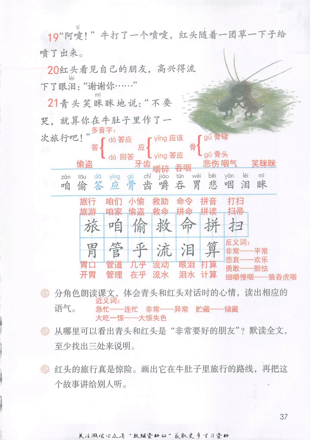 三年级上册语文部编版课堂笔记（抖音版）_小学初中学霸笔记类资料汇总6.33GB_小学同步课堂笔记2.76GB_1~6年级全册语文部编版课堂笔记