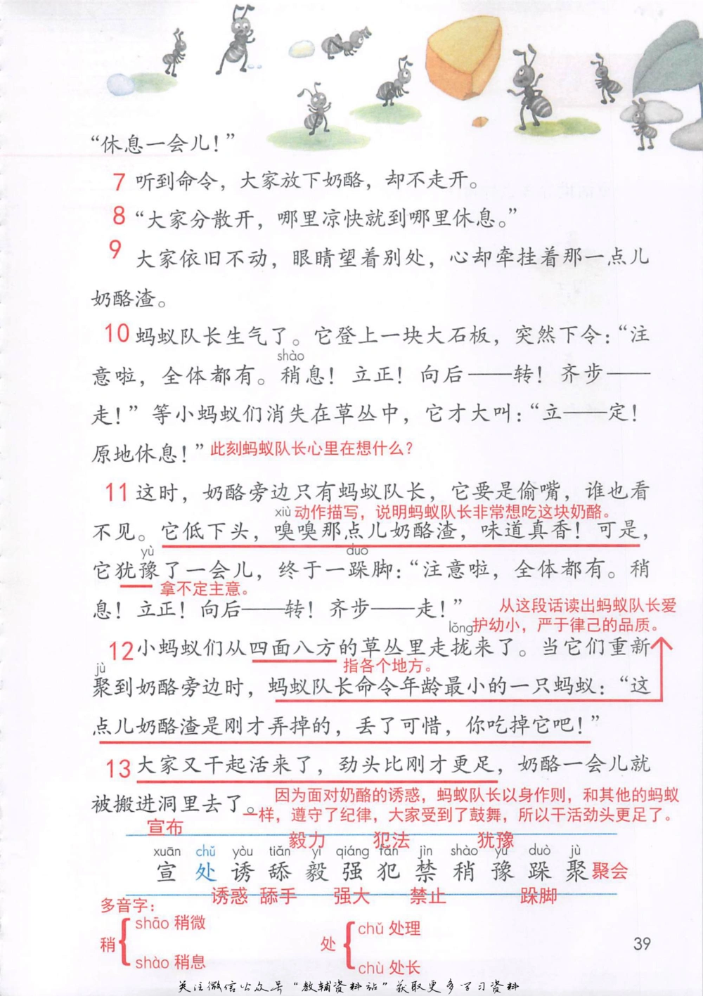 三年级上册语文部编版课堂笔记（抖音版）_小学初中学霸笔记类资料汇总6.33GB_小学同步课堂笔记2.76GB_1~6年级全册语文部编版课堂笔记