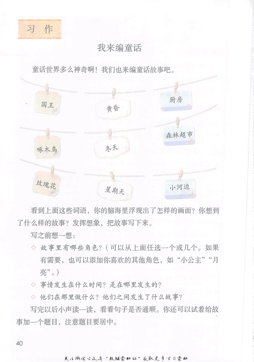 三年级上册语文部编版课堂笔记（抖音版）_小学初中学霸笔记类资料汇总6.33GB_小学同步课堂笔记2.76GB_1~6年级全册语文部编版课堂笔记