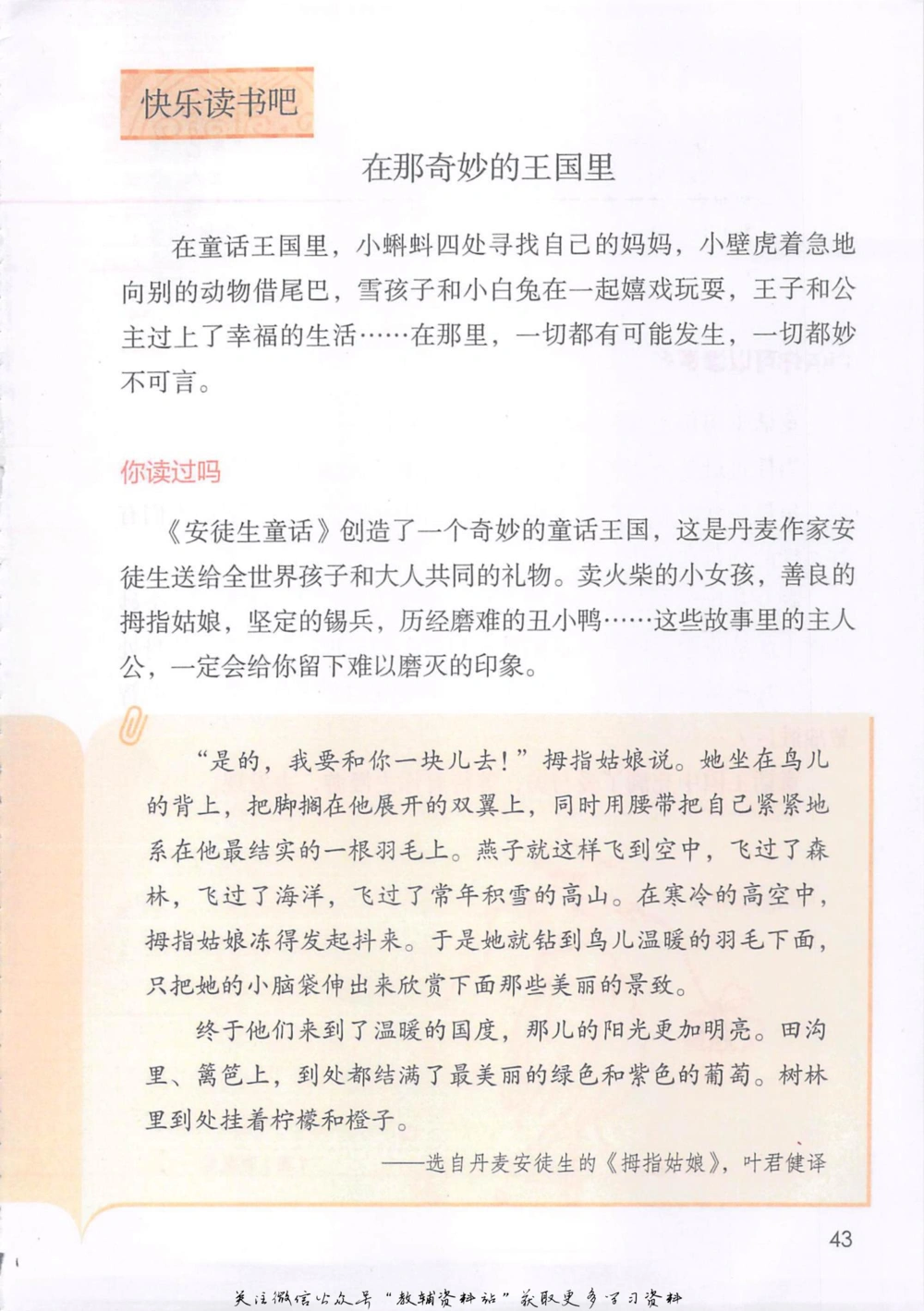 三年级上册语文部编版课堂笔记（抖音版）_小学初中学霸笔记类资料汇总6.33GB_小学同步课堂笔记2.76GB_1~6年级全册语文部编版课堂笔记