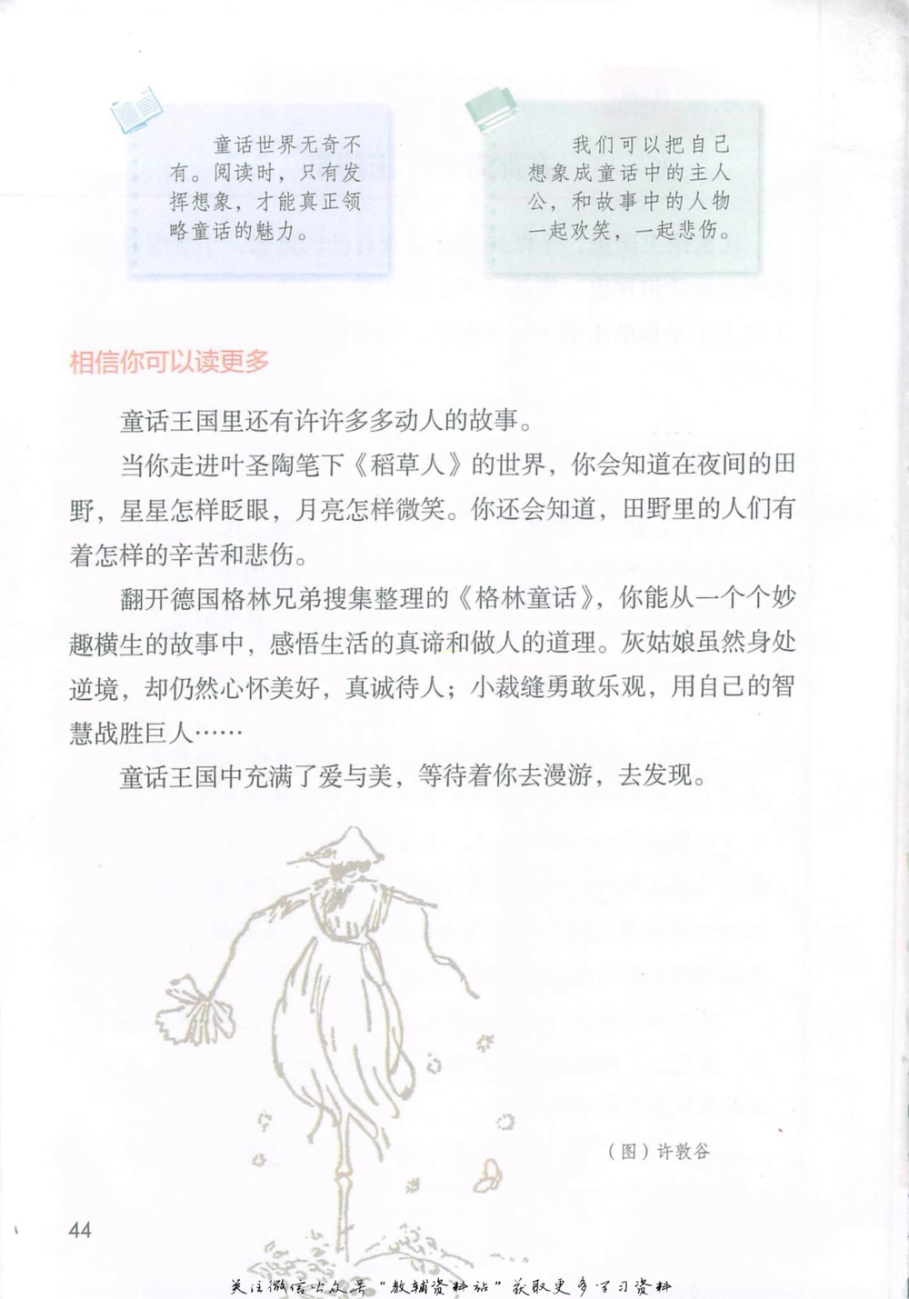 三年级上册语文部编版课堂笔记（抖音版）_小学初中学霸笔记类资料汇总6.33GB_小学同步课堂笔记2.76GB_1~6年级全册语文部编版课堂笔记