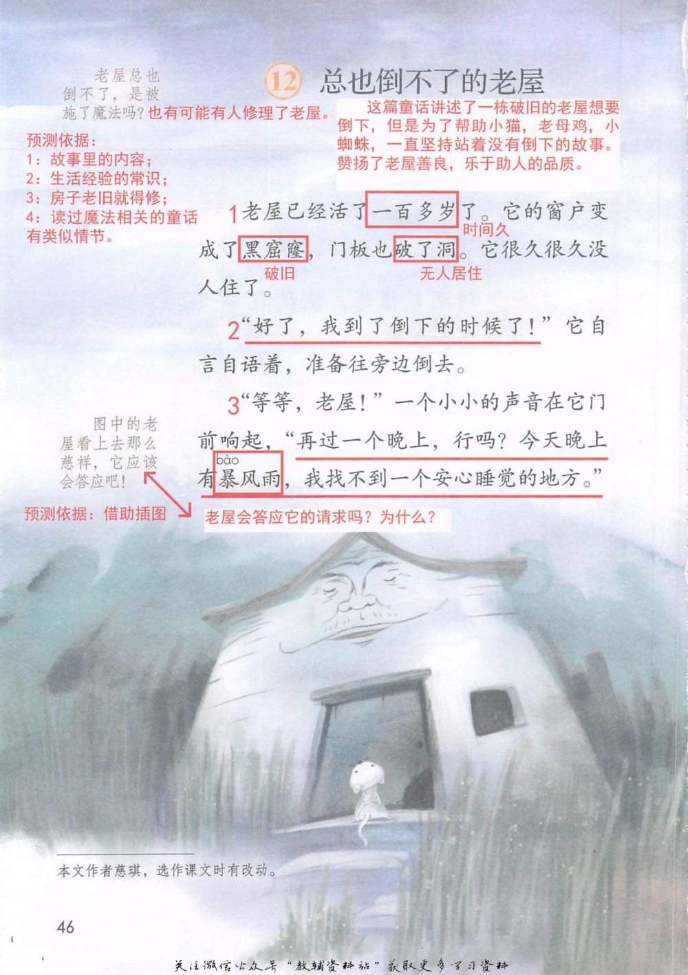 三年级上册语文部编版课堂笔记（抖音版）_小学初中学霸笔记类资料汇总6.33GB_小学同步课堂笔记2.76GB_1~6年级全册语文部编版课堂笔记