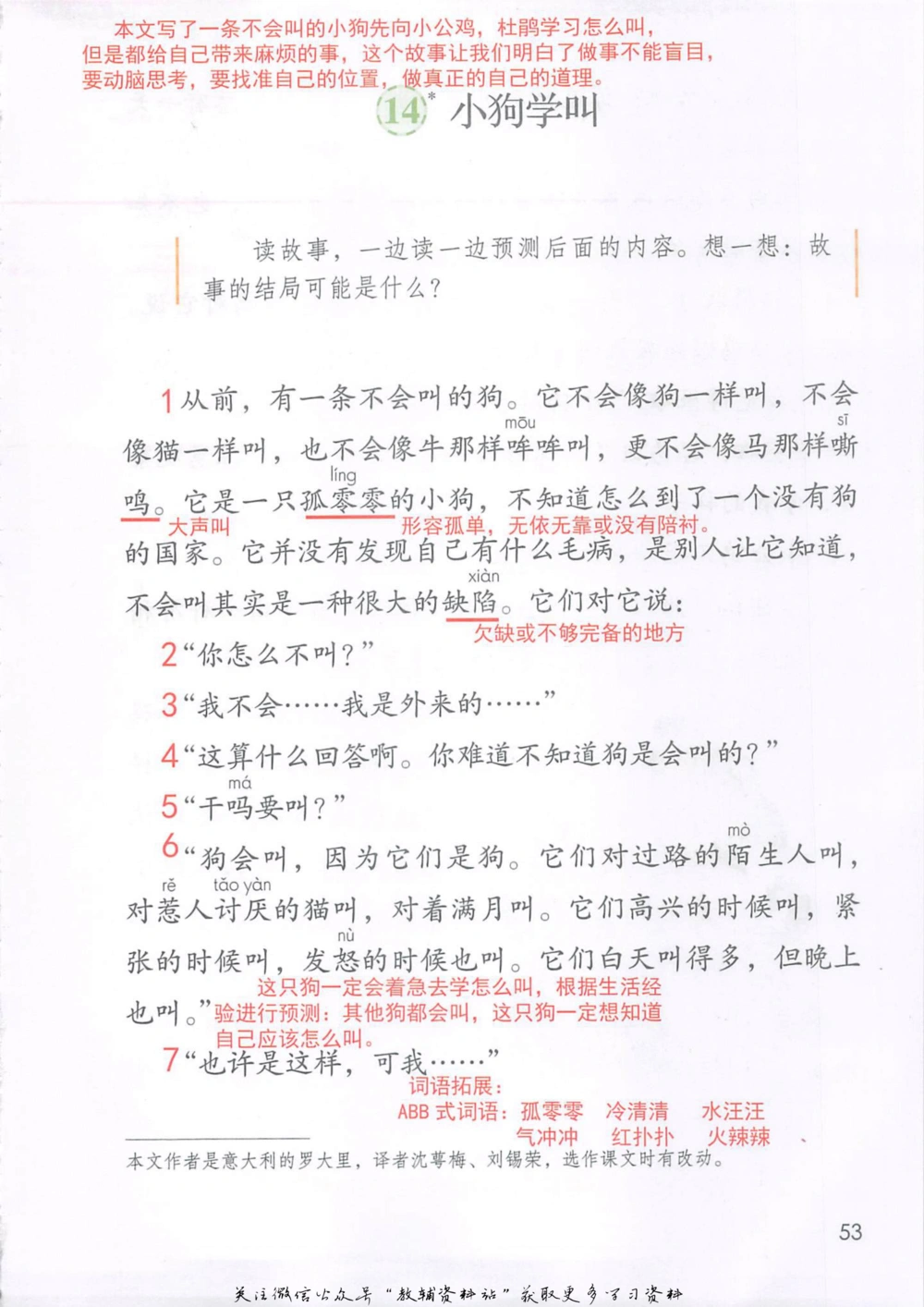 三年级上册语文部编版课堂笔记（抖音版）_小学初中学霸笔记类资料汇总6.33GB_小学同步课堂笔记2.76GB_1~6年级全册语文部编版课堂笔记