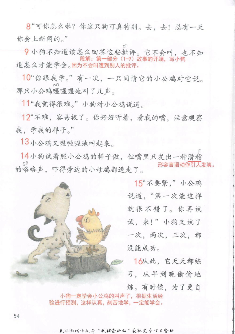 三年级上册语文部编版课堂笔记（抖音版）_小学初中学霸笔记类资料汇总6.33GB_小学同步课堂笔记2.76GB_1~6年级全册语文部编版课堂笔记