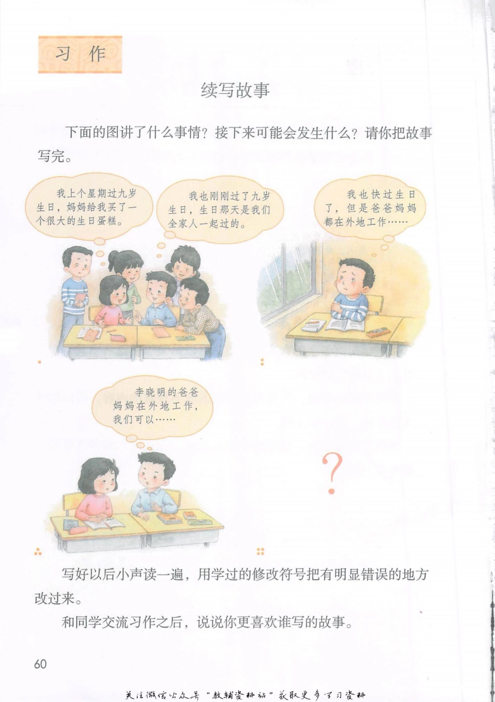 三年级上册语文部编版课堂笔记（抖音版）_小学初中学霸笔记类资料汇总6.33GB_小学同步课堂笔记2.76GB_1~6年级全册语文部编版课堂笔记