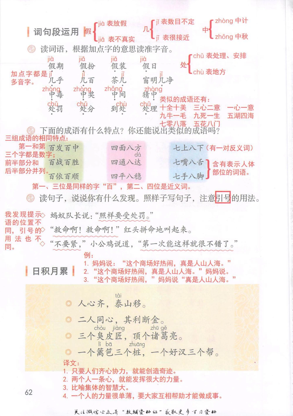 三年级上册语文部编版课堂笔记（抖音版）_小学初中学霸笔记类资料汇总6.33GB_小学同步课堂笔记2.76GB_1~6年级全册语文部编版课堂笔记