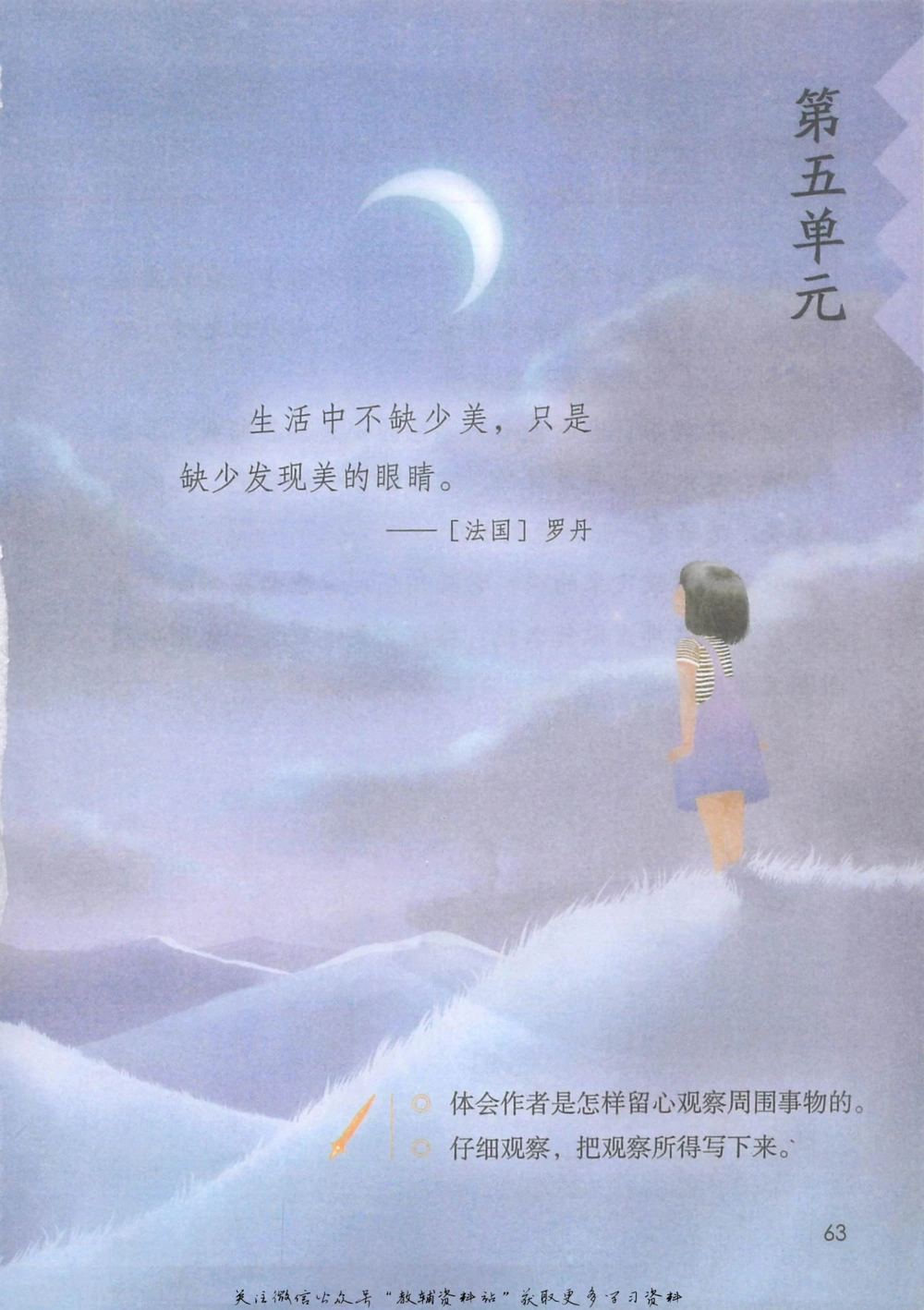 三年级上册语文部编版课堂笔记（抖音版）_小学初中学霸笔记类资料汇总6.33GB_小学同步课堂笔记2.76GB_1~6年级全册语文部编版课堂笔记