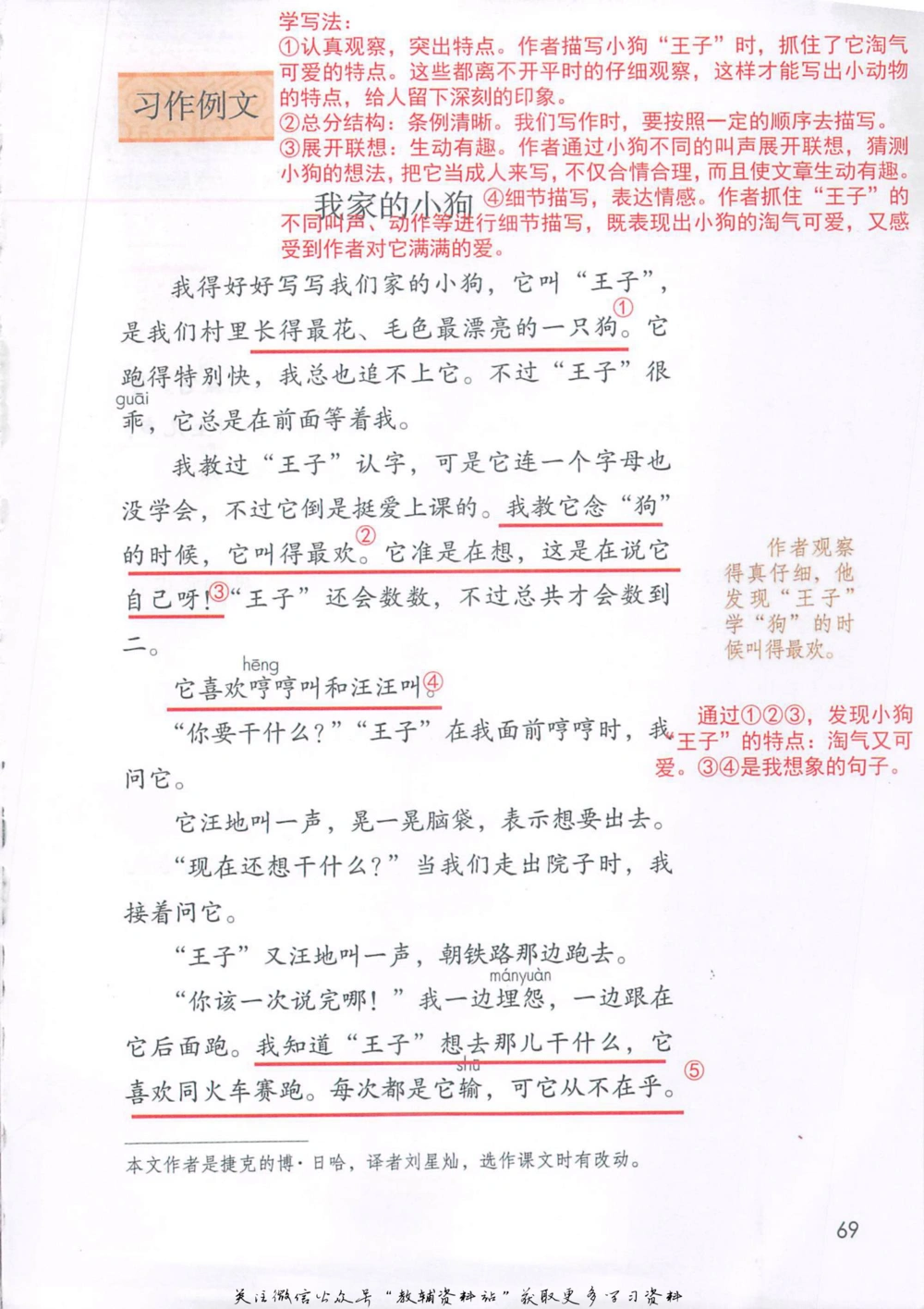 三年级上册语文部编版课堂笔记（抖音版）_小学初中学霸笔记类资料汇总6.33GB_小学同步课堂笔记2.76GB_1~6年级全册语文部编版课堂笔记