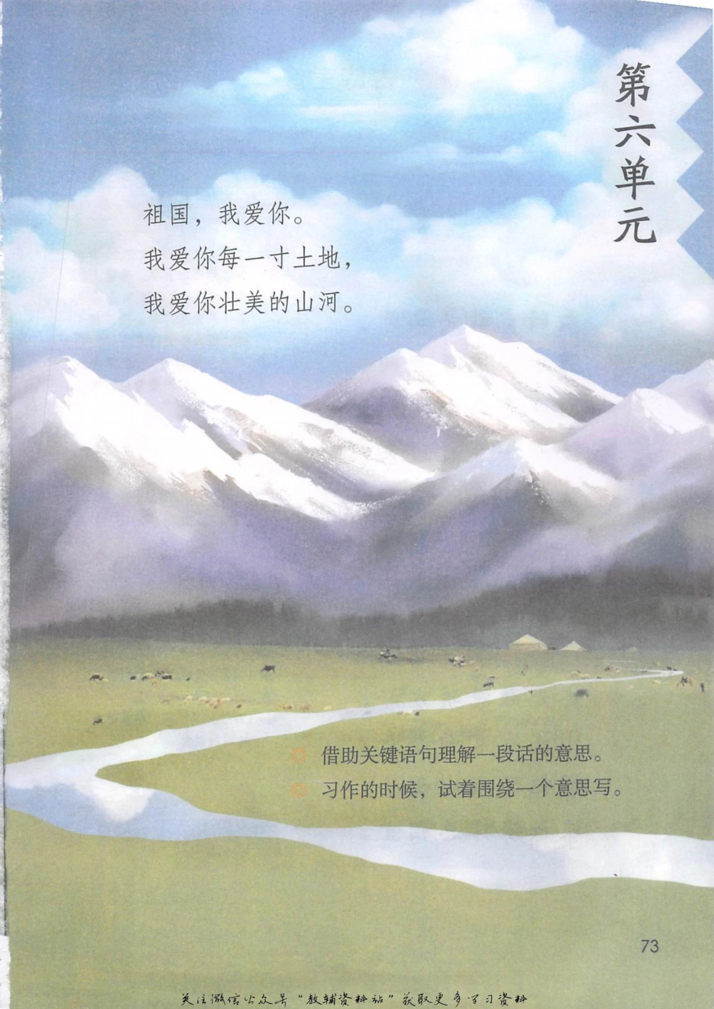 三年级上册语文部编版课堂笔记（抖音版）_小学初中学霸笔记类资料汇总6.33GB_小学同步课堂笔记2.76GB_1~6年级全册语文部编版课堂笔记