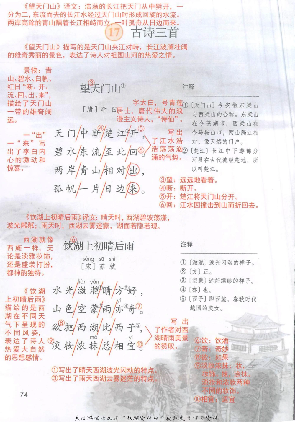 三年级上册语文部编版课堂笔记（抖音版）_小学初中学霸笔记类资料汇总6.33GB_小学同步课堂笔记2.76GB_1~6年级全册语文部编版课堂笔记