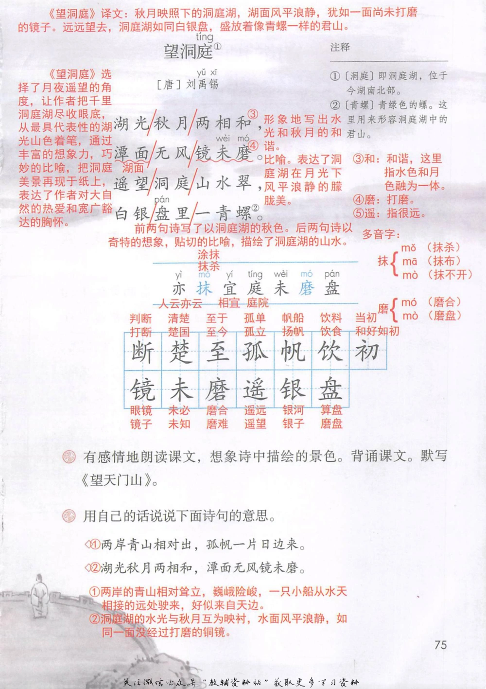 三年级上册语文部编版课堂笔记（抖音版）_小学初中学霸笔记类资料汇总6.33GB_小学同步课堂笔记2.76GB_1~6年级全册语文部编版课堂笔记