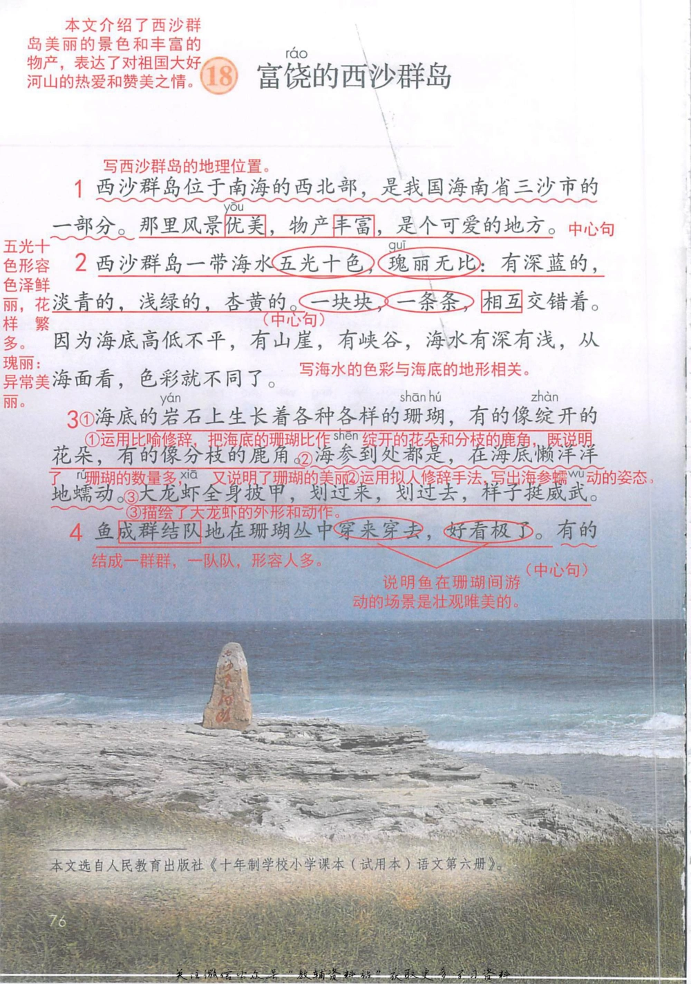 三年级上册语文部编版课堂笔记（抖音版）_小学初中学霸笔记类资料汇总6.33GB_小学同步课堂笔记2.76GB_1~6年级全册语文部编版课堂笔记