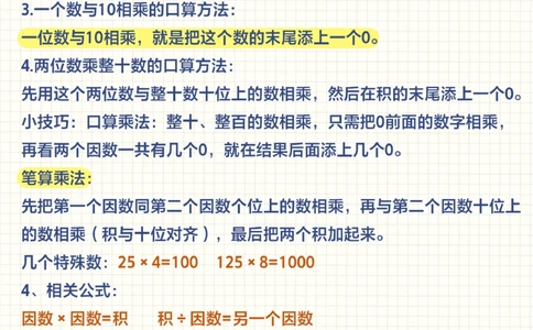 帮孩子收藏-三下数学公式全汇总_2025抖音最火小学全科全年级资料大全集超完整版_小学数学VIP资源禁止外传
