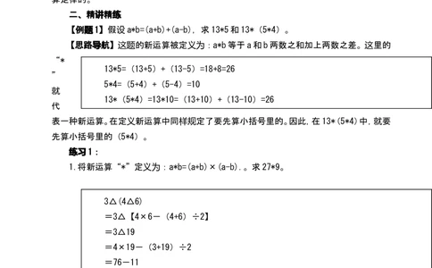 举一反三六年级小学奥数1--40讲_小学奥数举一反三1-6年级相关课程_6六年级奥数《举一反三》配套讲义课件_举一反三6年级配套教材