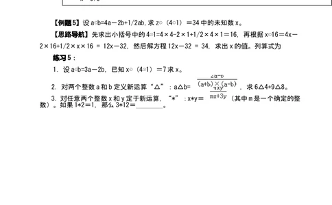 举一反三六年级小学奥数1--40讲_小学奥数举一反三1-6年级相关课程_6六年级奥数《举一反三》配套讲义课件_举一反三6年级配套教材
