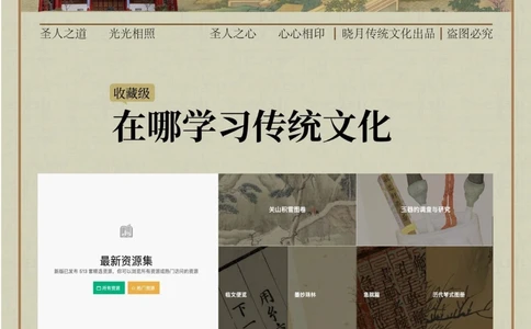 传统文化爱好者学习_中小学精品资料(高清可打印)_古文化大全集628份高清资料整理版