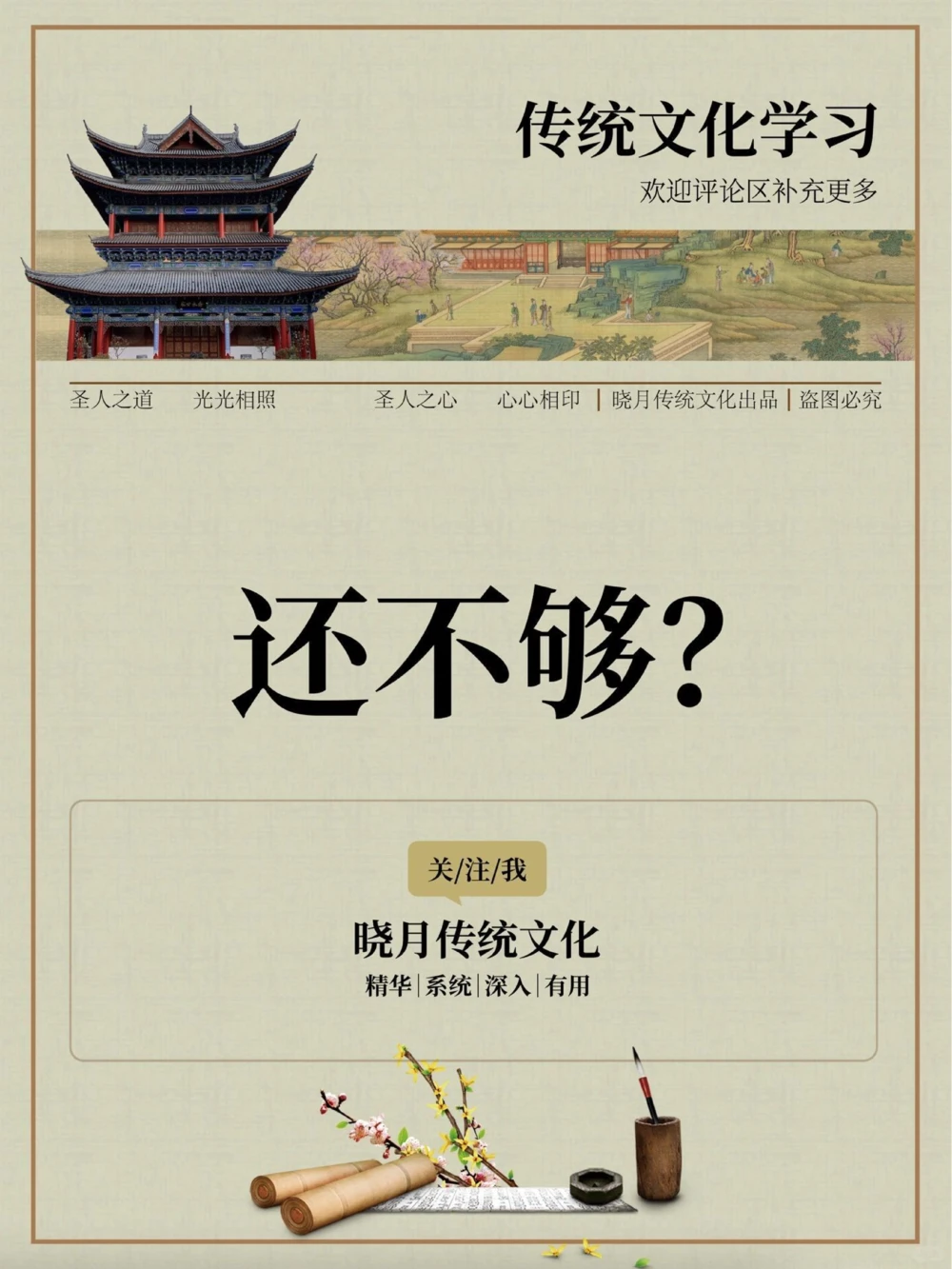 传统文化爱好者学习_中小学精品资料(高清可打印)_古文化大全集628份高清资料整理版