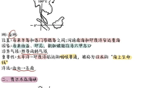 吃透这些地理稳上90！地理不好的同学刷到了就背一下吧#地理#高中地理#知识点总结#每天跟我涨知识#图文伙伴计划_中小学精品资料(高清可打印)_初中大全集高清资料整理版