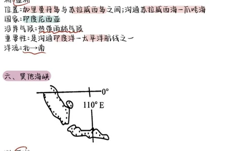 吃透这些地理稳上90！地理不好的同学刷到了就背一下吧#地理#高中地理#知识点总结#每天跟我涨知识#图文伙伴计划_中小学精品资料(高清可打印)_初中大全集高清资料整理版