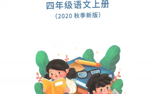 四年级上册语文部编版课堂笔记（抖音版）_小学初中学霸笔记类资料汇总6.33GB_小学同步课堂笔记2.76GB_1~6年级全册语文部编版课堂笔记