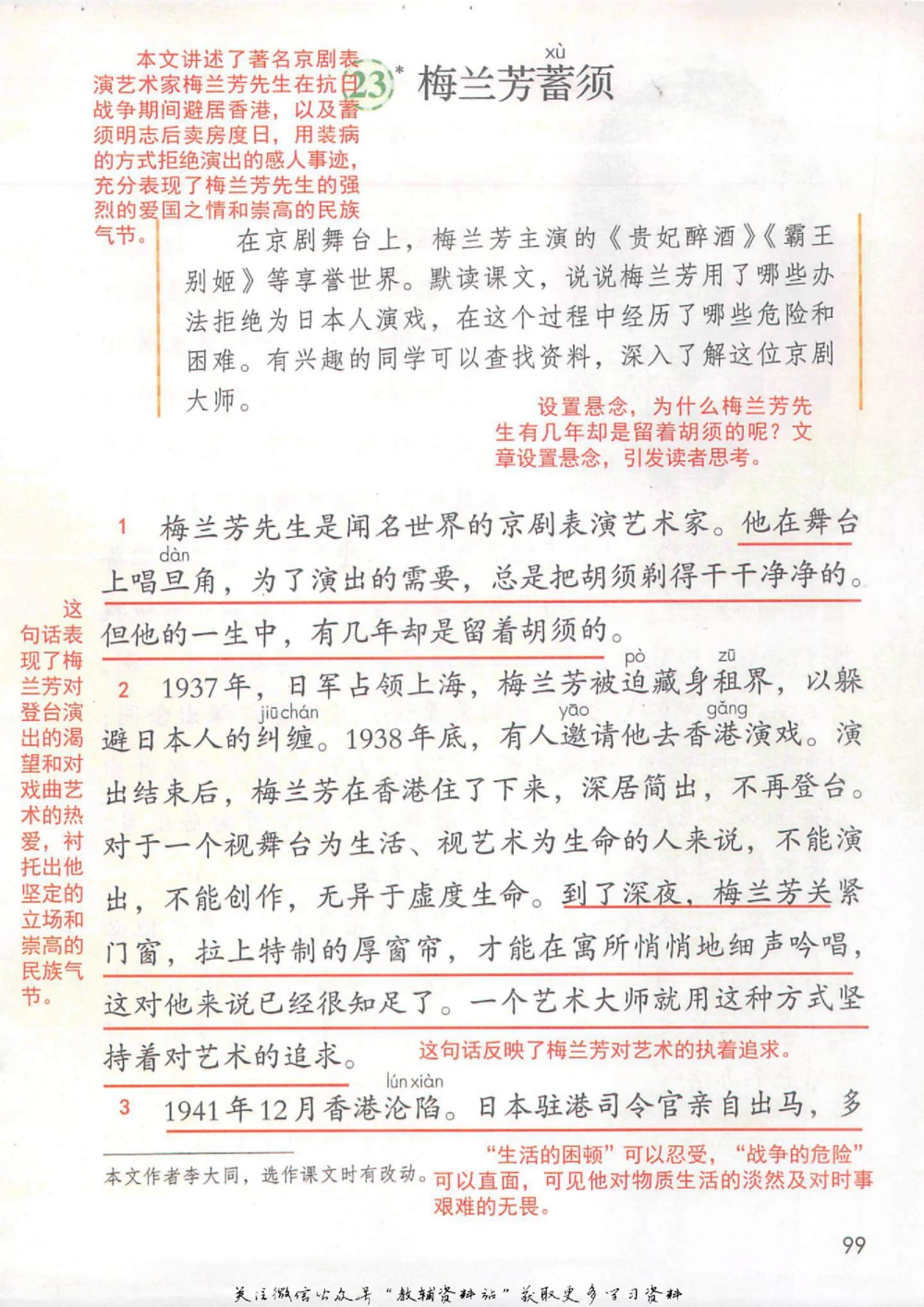 四年级上册语文部编版课堂笔记（抖音版）_小学初中学霸笔记类资料汇总6.33GB_小学同步课堂笔记2.76GB_1~6年级全册语文部编版课堂笔记