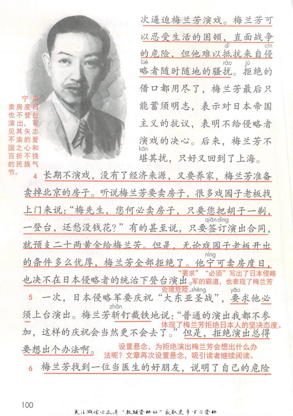 四年级上册语文部编版课堂笔记（抖音版）_小学初中学霸笔记类资料汇总6.33GB_小学同步课堂笔记2.76GB_1~6年级全册语文部编版课堂笔记