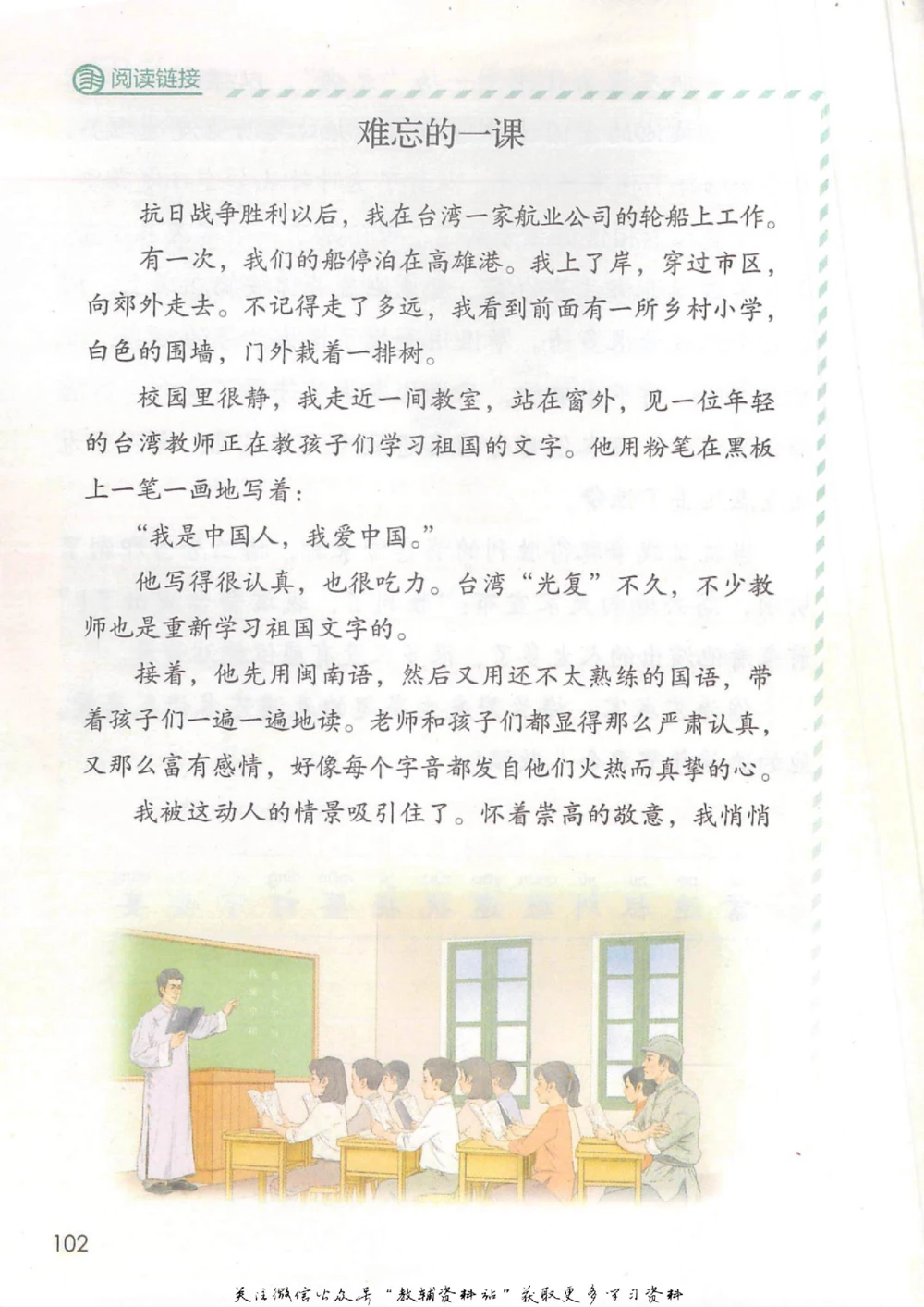 四年级上册语文部编版课堂笔记（抖音版）_小学初中学霸笔记类资料汇总6.33GB_小学同步课堂笔记2.76GB_1~6年级全册语文部编版课堂笔记