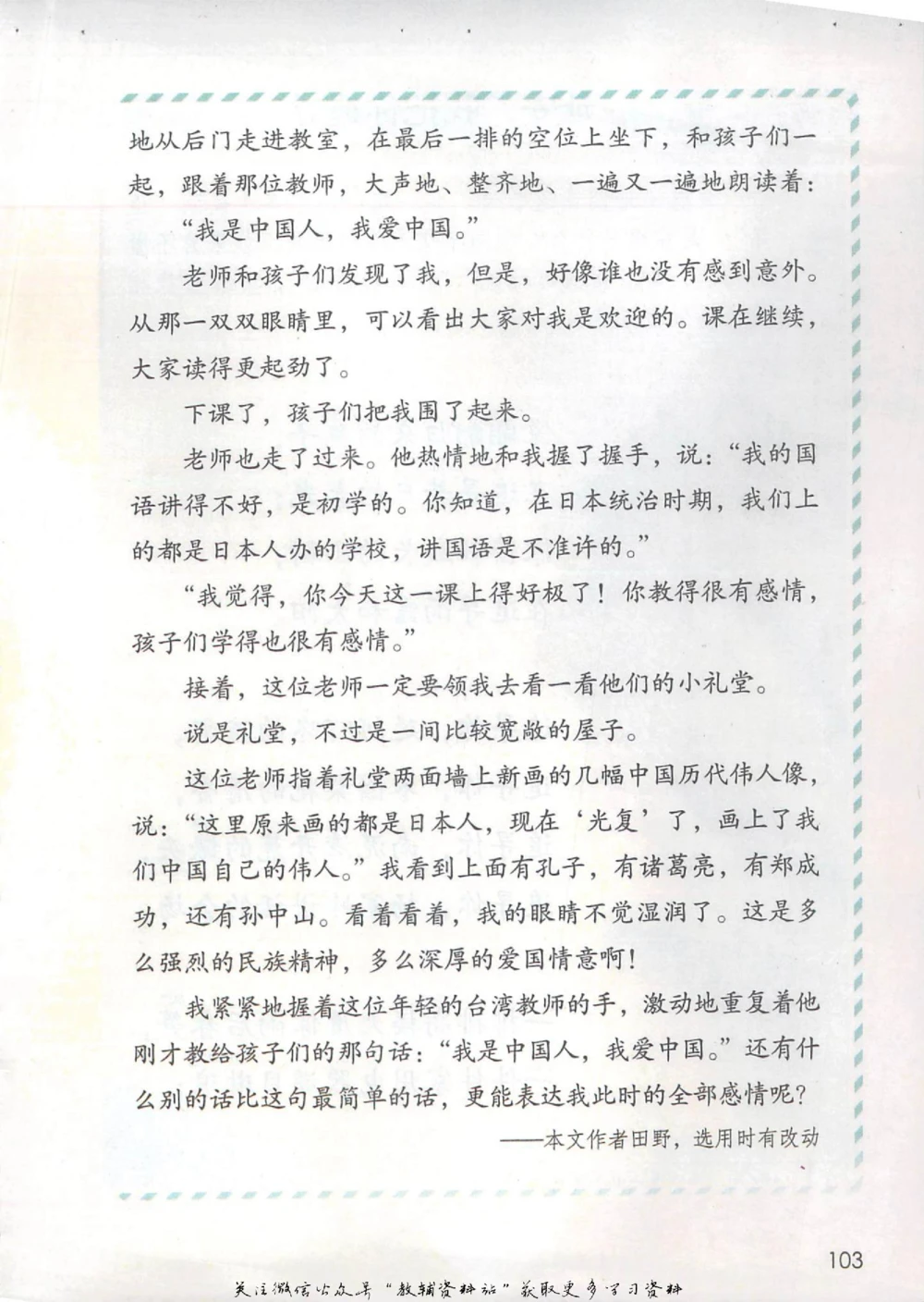 四年级上册语文部编版课堂笔记（抖音版）_小学初中学霸笔记类资料汇总6.33GB_小学同步课堂笔记2.76GB_1~6年级全册语文部编版课堂笔记