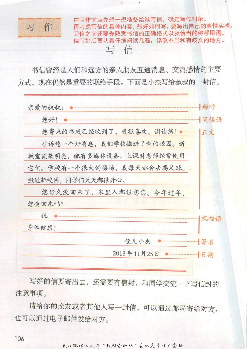 四年级上册语文部编版课堂笔记（抖音版）_小学初中学霸笔记类资料汇总6.33GB_小学同步课堂笔记2.76GB_1~6年级全册语文部编版课堂笔记